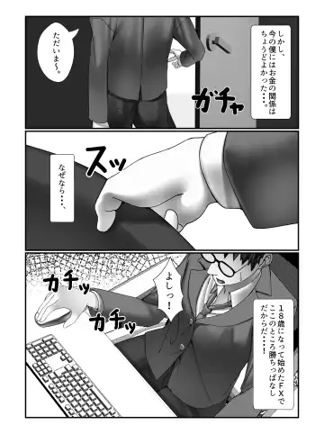 [Miu] Gakkou Ichi no Bijo ni Densha no Naka de Bukkakete Mita Fhentai.net - Page 8