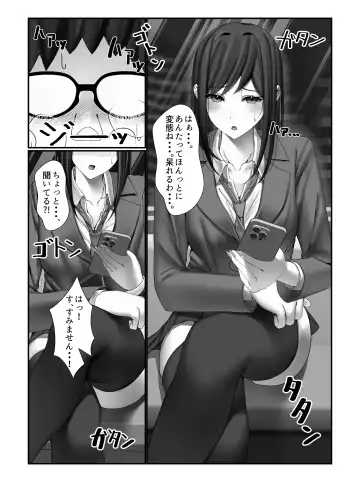 [Miu] Gakkou Ichi no Bijo ni Densha no Naka de Bukkakete Mita Fhentai.net - Page 11