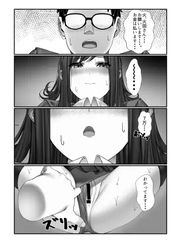 [Miu] Gakkou Ichi no Bijo ni Densha no Naka de Bukkakete Mita Fhentai.net - Page 24