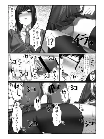 [Miu] Gakkou Ichi no Bijo ni Densha no Naka de Bukkakete Mita Fhentai.net - Page 39