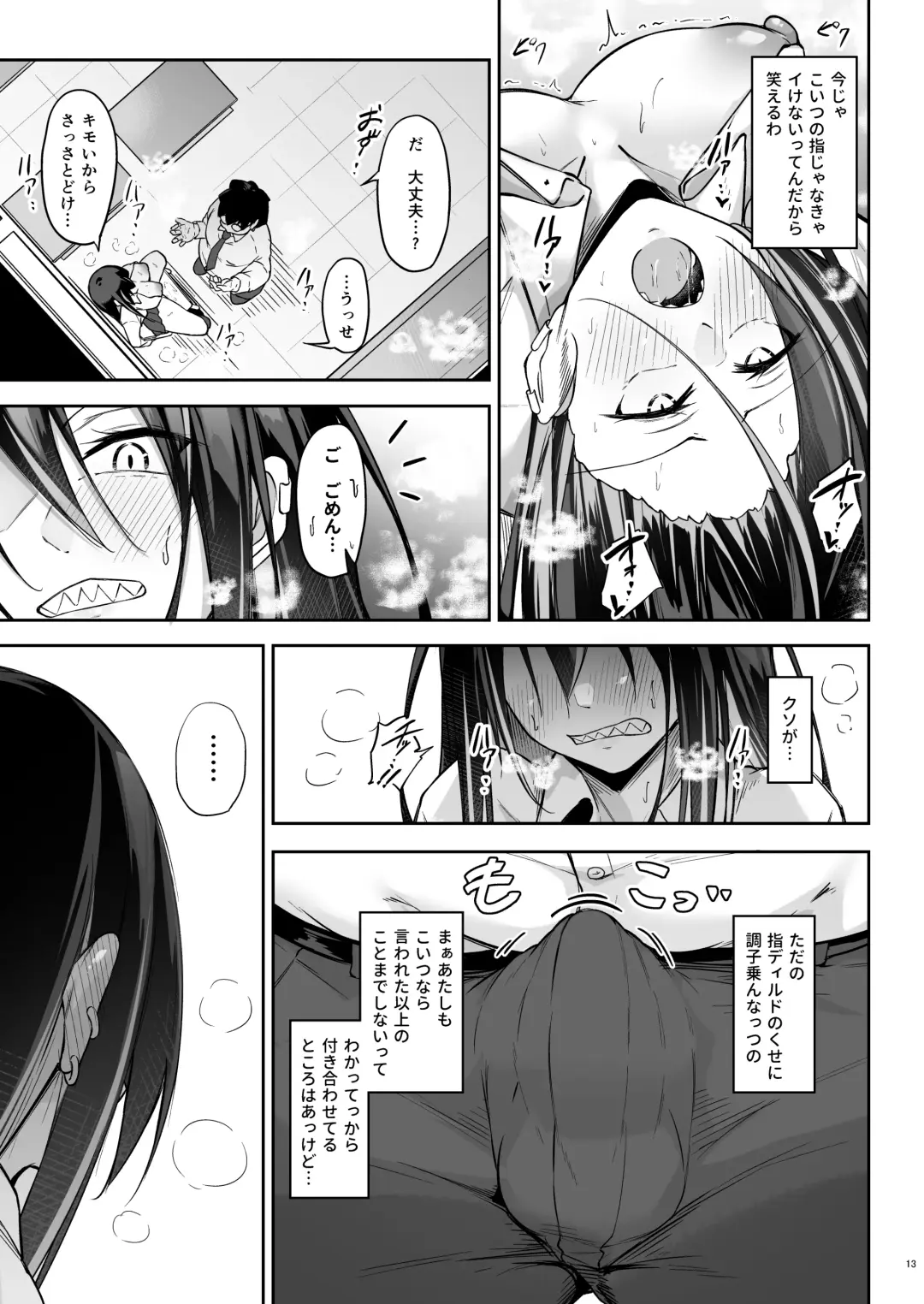 [Oriue Wato] Ota x Gal ~Yatsu Touko no Baai~ Fhentai - Page 12