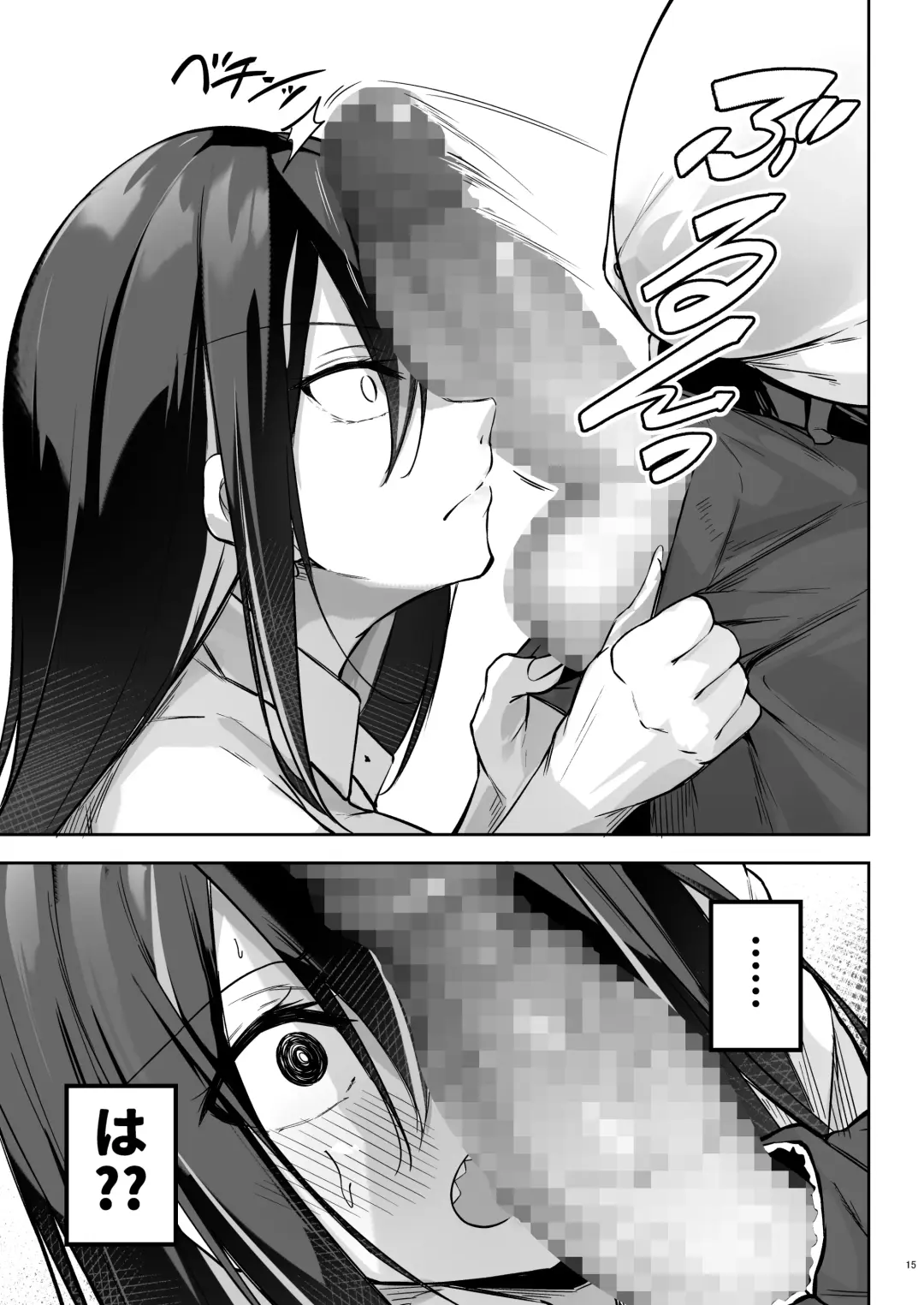 [Oriue Wato] Ota x Gal ~Yatsu Touko no Baai~ Fhentai - Page 14