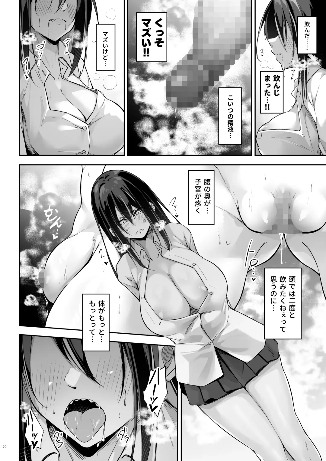 [Oriue Wato] Ota x Gal ~Yatsu Touko no Baai~ Fhentai - Page 21
