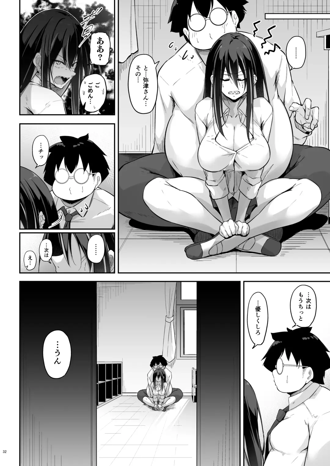 [Oriue Wato] Ota x Gal ~Yatsu Touko no Baai~ Fhentai - Page 31