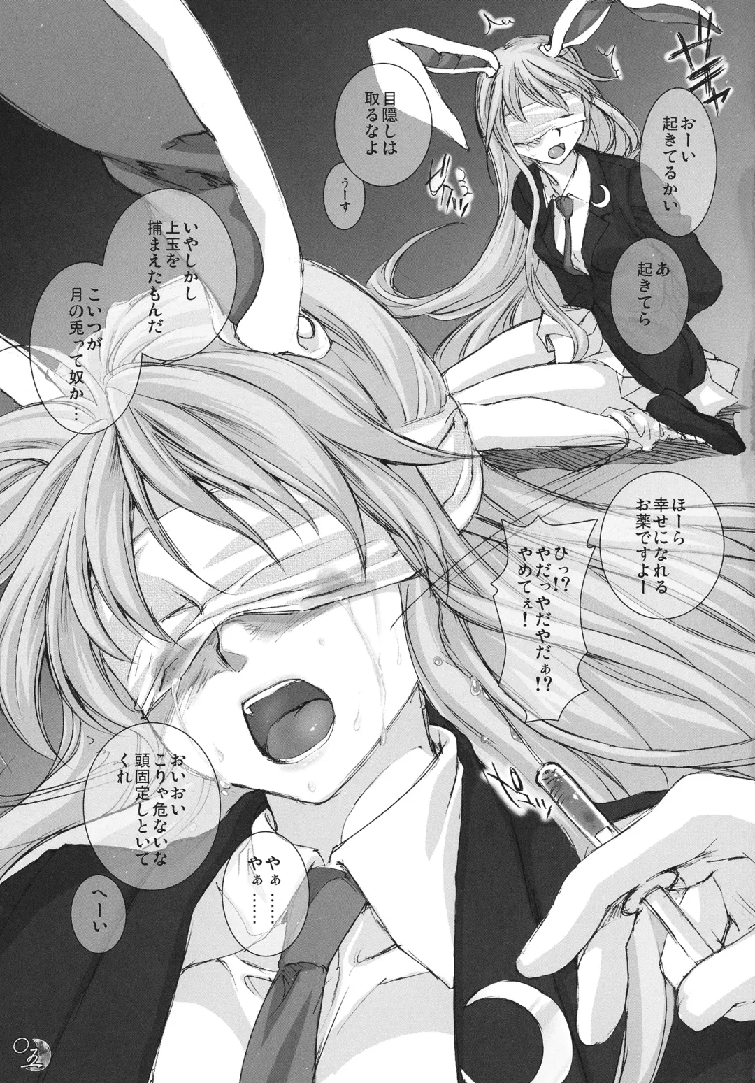 [Chourui - Yukarigawa Yumiya] Kinetoscope Rough Sketch 05 Fhentai - Page 5