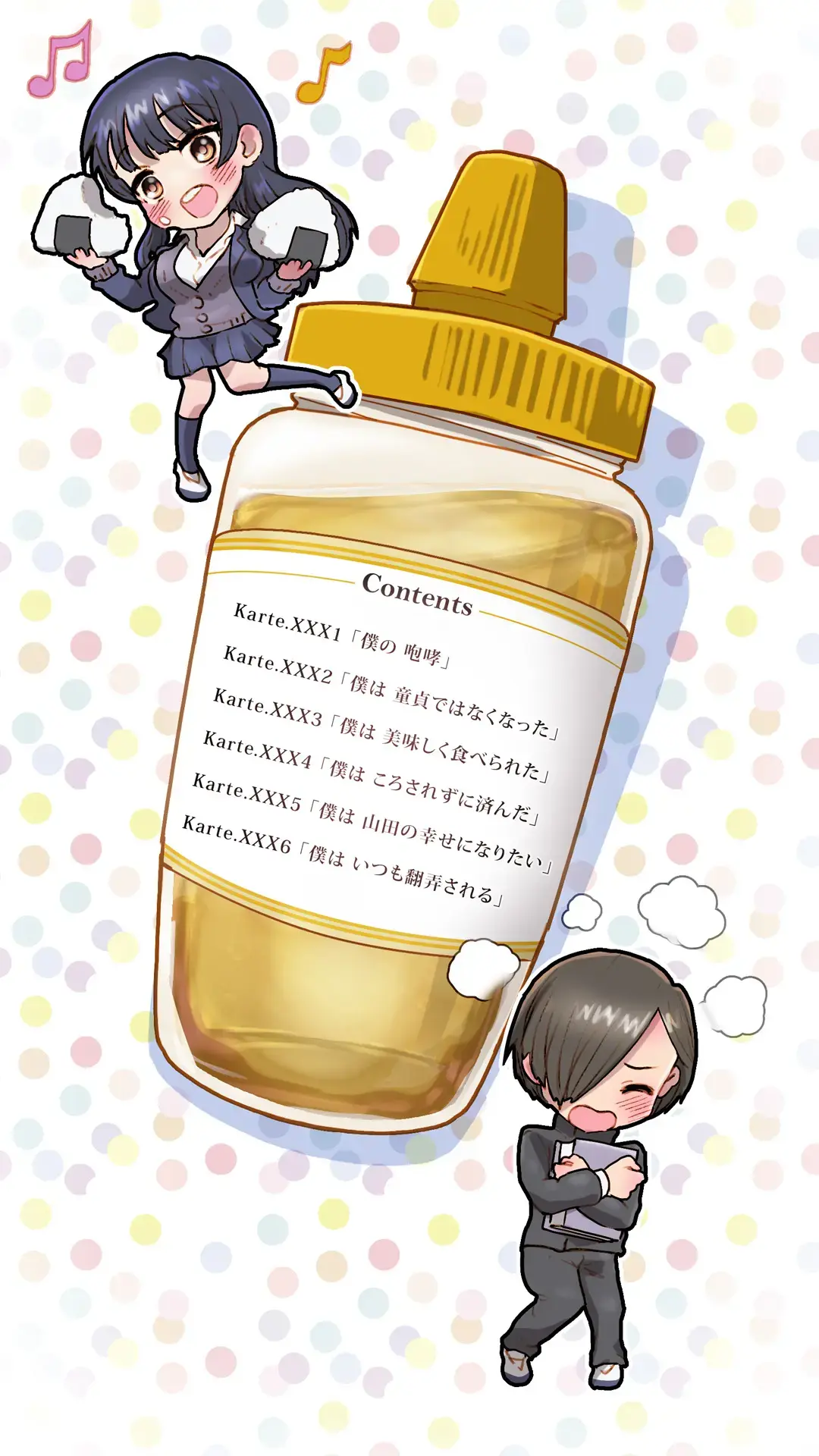 [An-chan Kaichou] Boku o Honrou suru  Yabai Yatsu - Dangerous People Who Toy with Me. Fhentai - Page 2