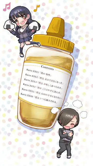 [An-chan Kaichou] Boku o Honrou suru  Yabai Yatsu - Dangerous People Who Toy with Me. Fhentai - Page 2