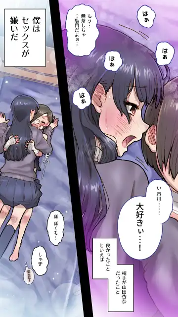 [An-chan Kaichou] Boku o Honrou suru  Yabai Yatsu - Dangerous People Who Toy with Me. Fhentai - Page 9