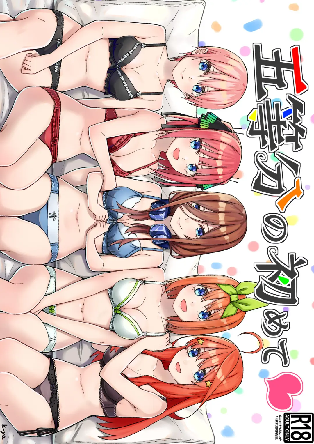 Read Gotoubun no Hajimete - Fhentai.net