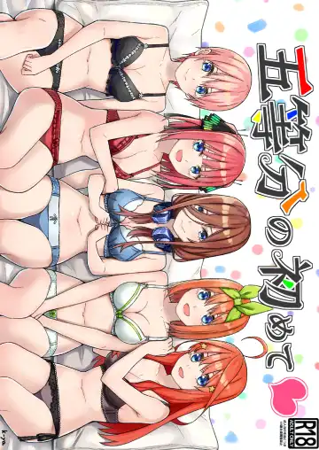 Gotoubun no Hajimete - Fhentai.net