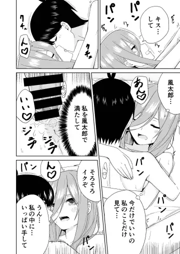 Gotoubun no Hajimete Fhentai.net - Page 30