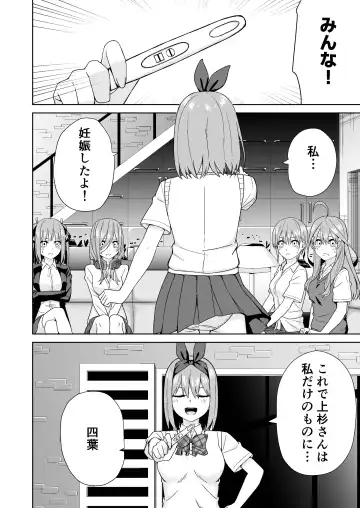 Gotoubun no Hajimete Fhentai.net - Page 38