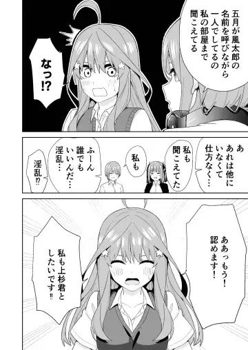 Gotoubun no Hajimete Fhentai.net - Page 6