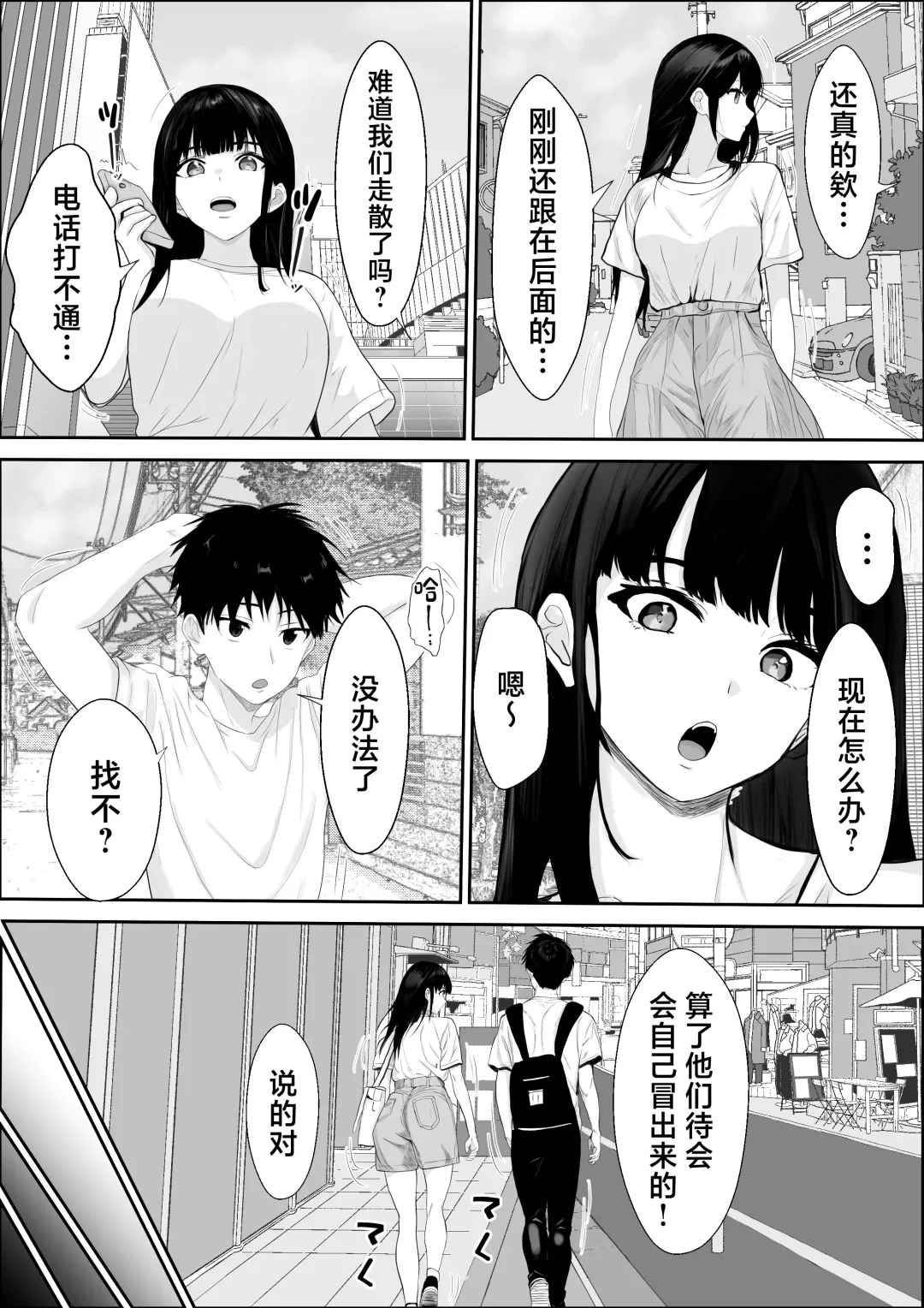 Kyoumi no Shuuchakuten Fhentai - Page 12