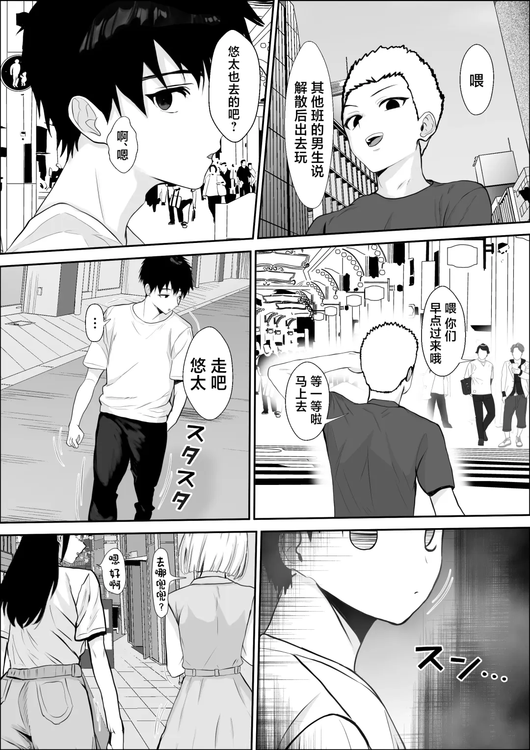 Kyoumi no Shuuchakuten Fhentai - Page 20