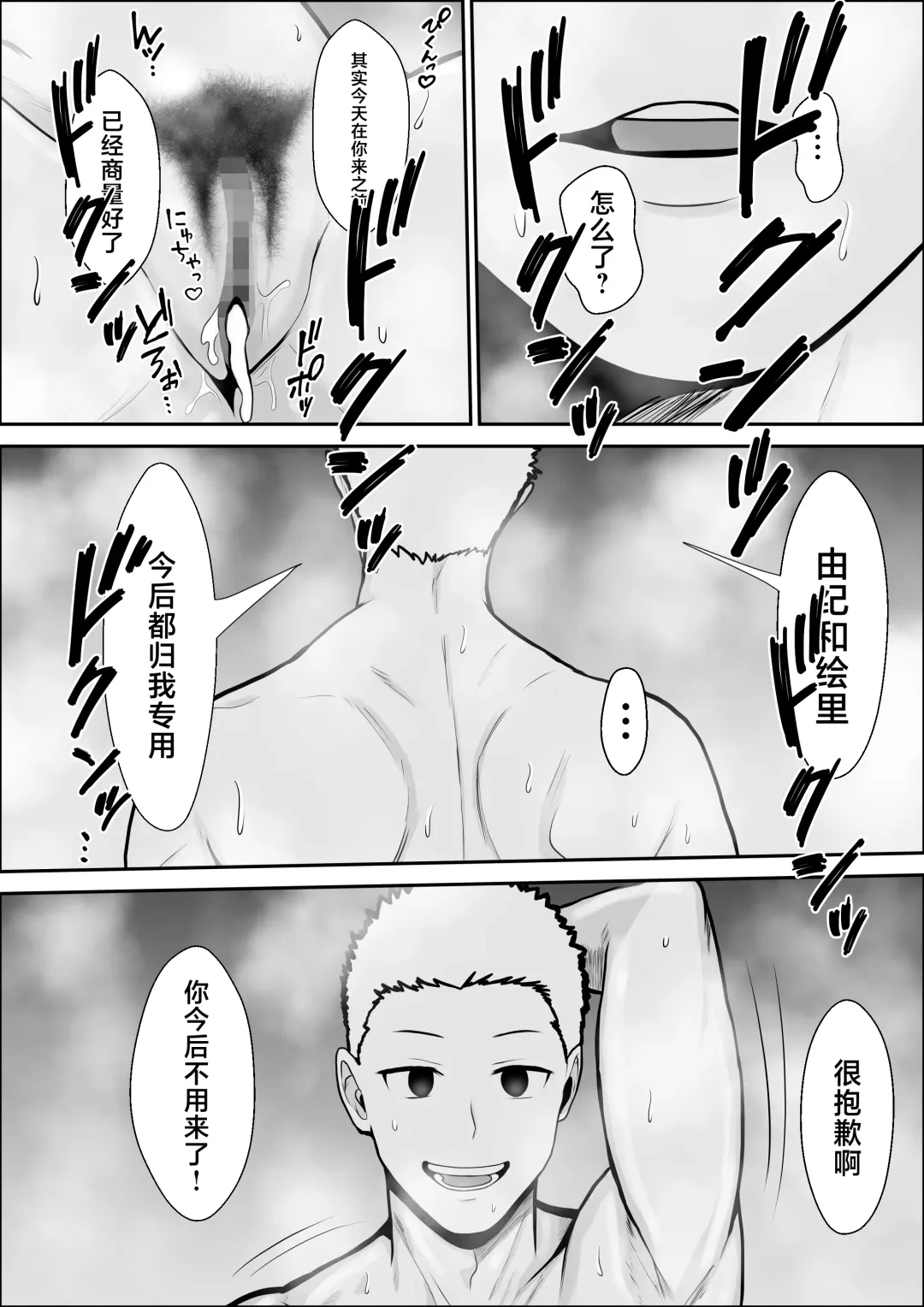 Kyoumi no Shuuchakuten Fhentai - Page 71