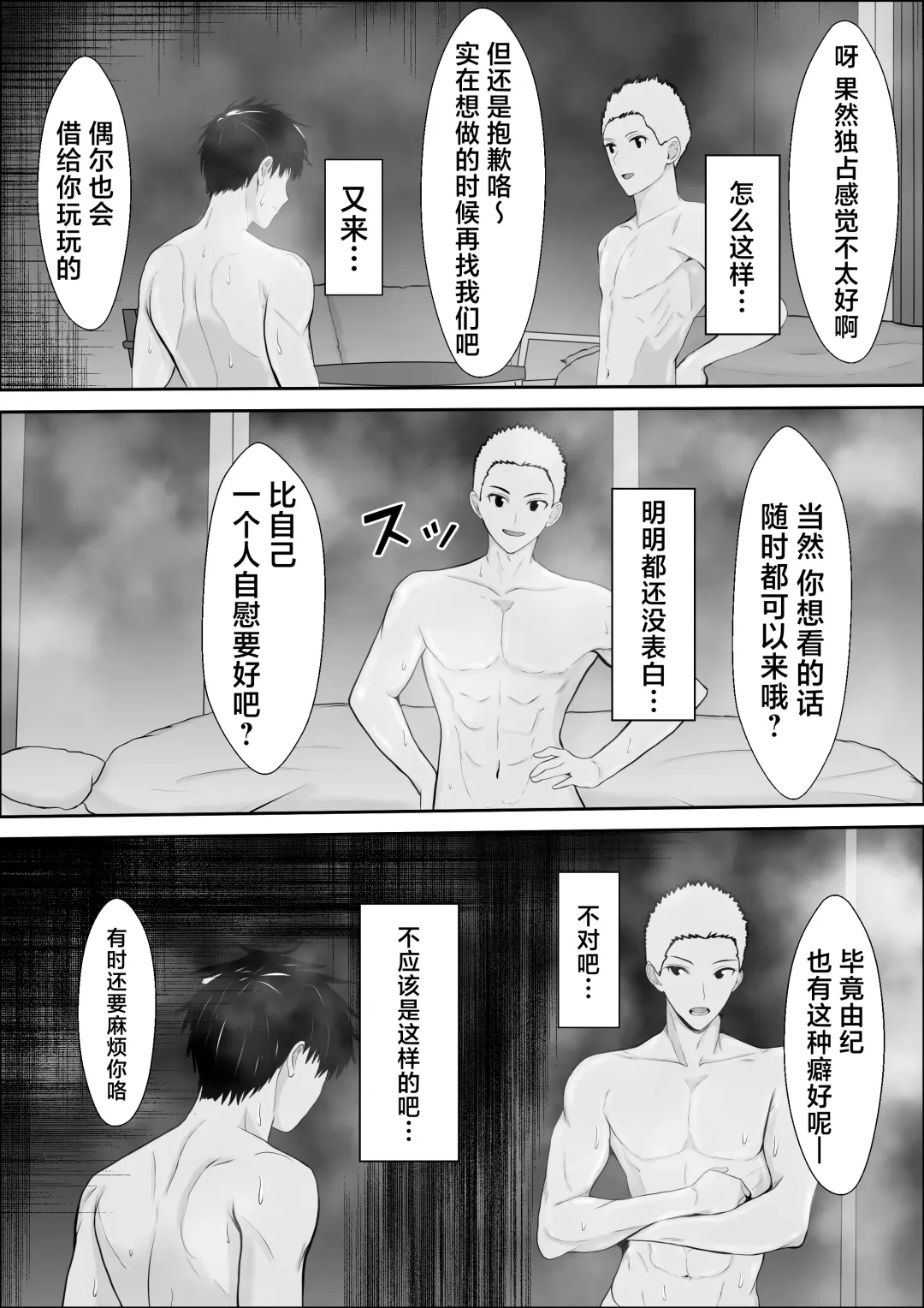 Kyoumi no Shuuchakuten Fhentai - Page 72