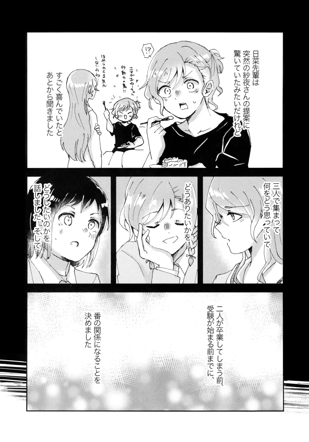 [Hanabusa Satoshi] Tada Aishiteiru to no Sentaku o, Fhentai.net - Page 13