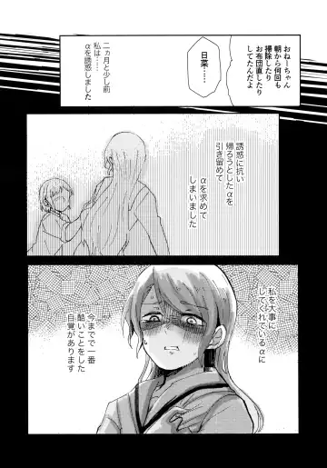 [Hanabusa Satoshi] Tada Aishiteiru to no Sentaku o, Fhentai.net - Page 10