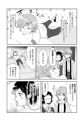 [Hanabusa Satoshi] Tada Aishiteiru to no Sentaku o, Fhentai.net - Page 14