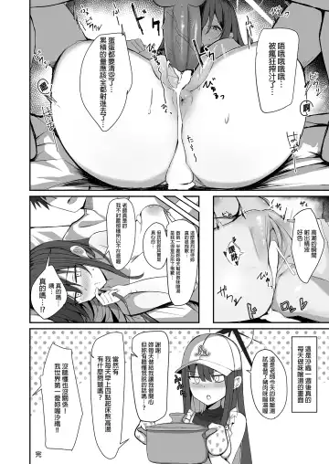 [Muoto] DeliHeal Yondara Saori ga Kite Sonomama Ecchi Suru Hon | 叫了外送妹來的卻是沙織於是便將計就計 2 (decensored) Fhentai - Page 20