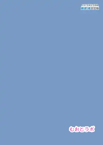 [Muoto] DeliHeal Yondara Saori ga Kite Sonomama Ecchi Suru Hon | 叫了外送妹來的卻是沙織於是便將計就計 2 (decensored) Fhentai - Page 23