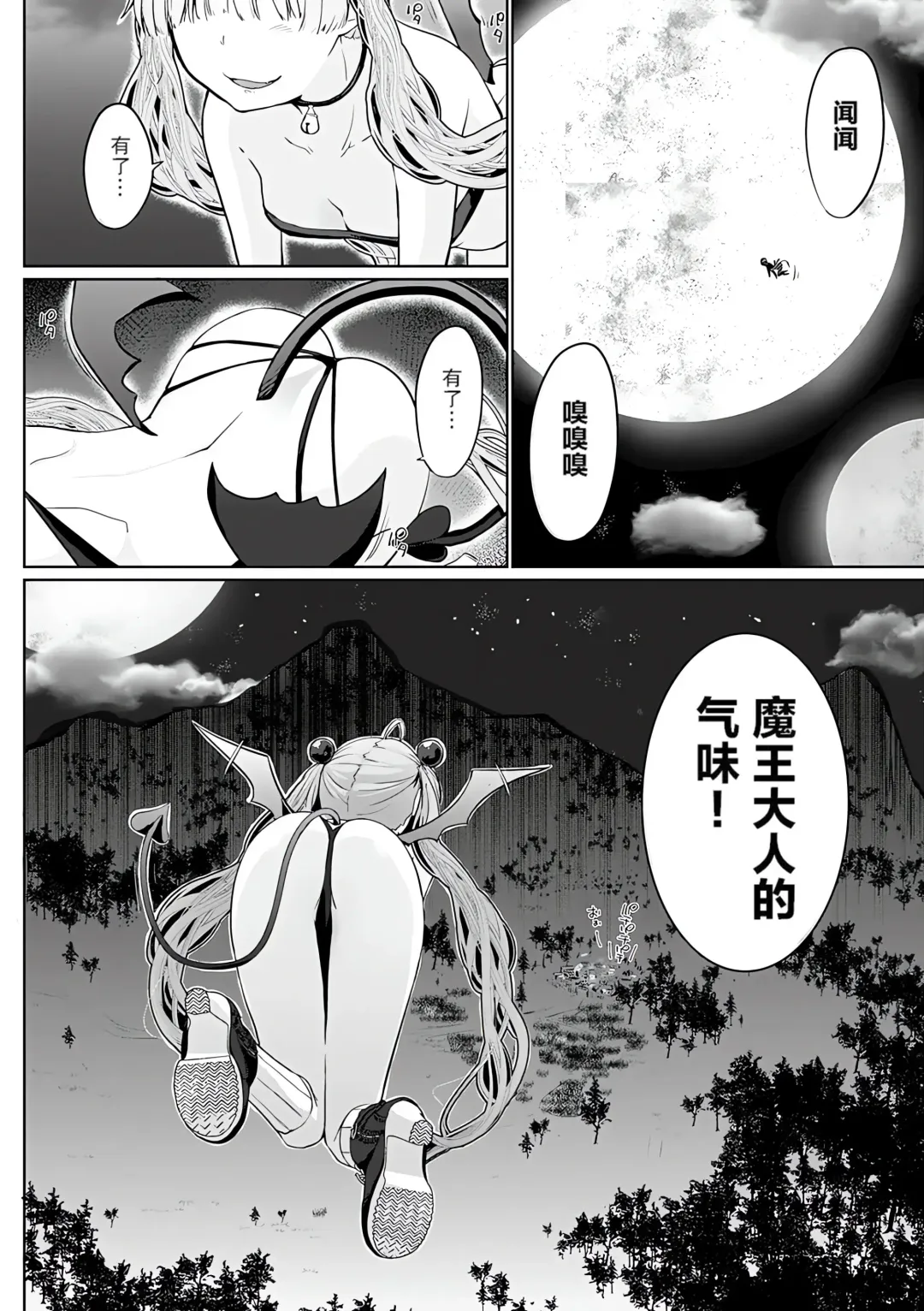[Kaiduka] Isekai ni Shoukansaretara Zenin Do M Toka...Chotto Imi ga Wakaranai Fhentai - Page 104
