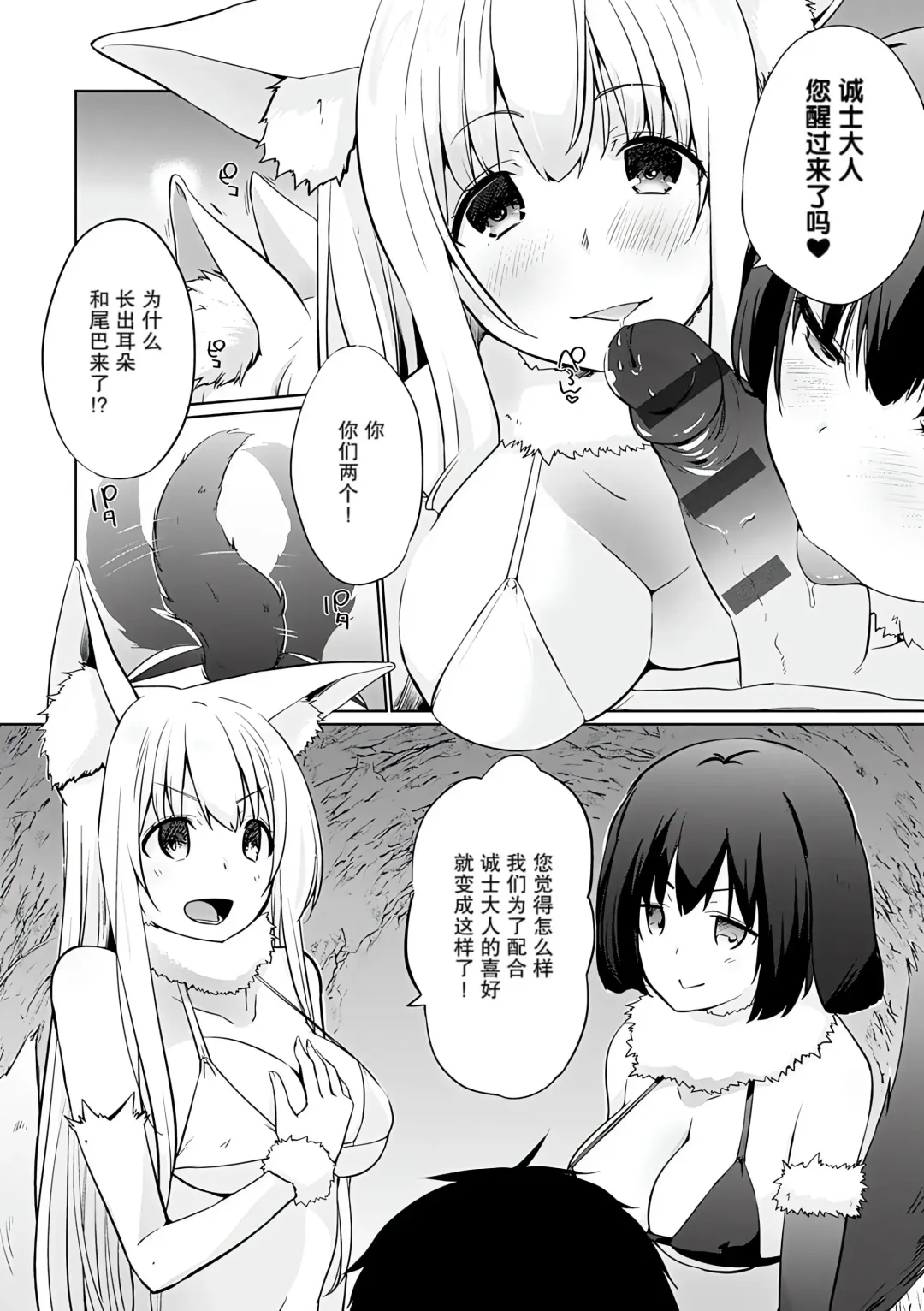 [Kaiduka] Isekai ni Shoukansaretara Zenin Do M Toka...Chotto Imi ga Wakaranai Fhentai - Page 126