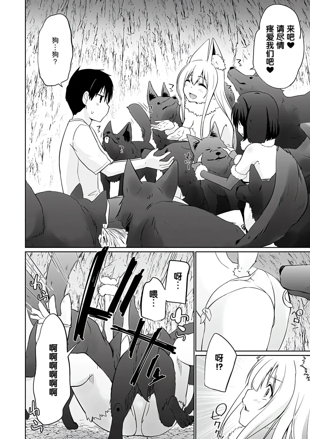 [Kaiduka] Isekai ni Shoukansaretara Zenin Do M Toka...Chotto Imi ga Wakaranai Fhentai - Page 128