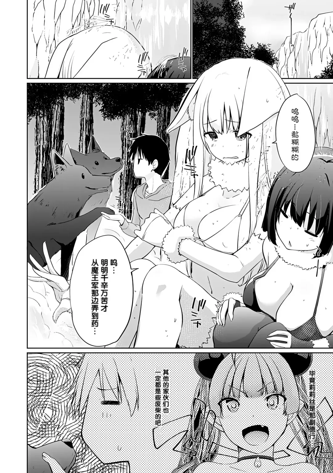 [Kaiduka] Isekai ni Shoukansaretara Zenin Do M Toka...Chotto Imi ga Wakaranai Fhentai - Page 130