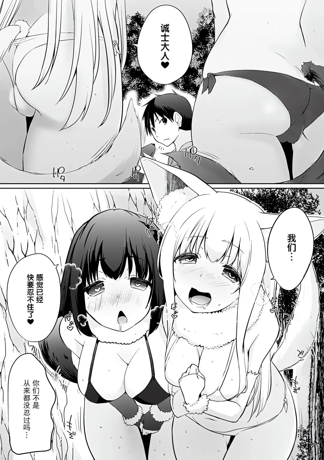 [Kaiduka] Isekai ni Shoukansaretara Zenin Do M Toka...Chotto Imi ga Wakaranai Fhentai - Page 131
