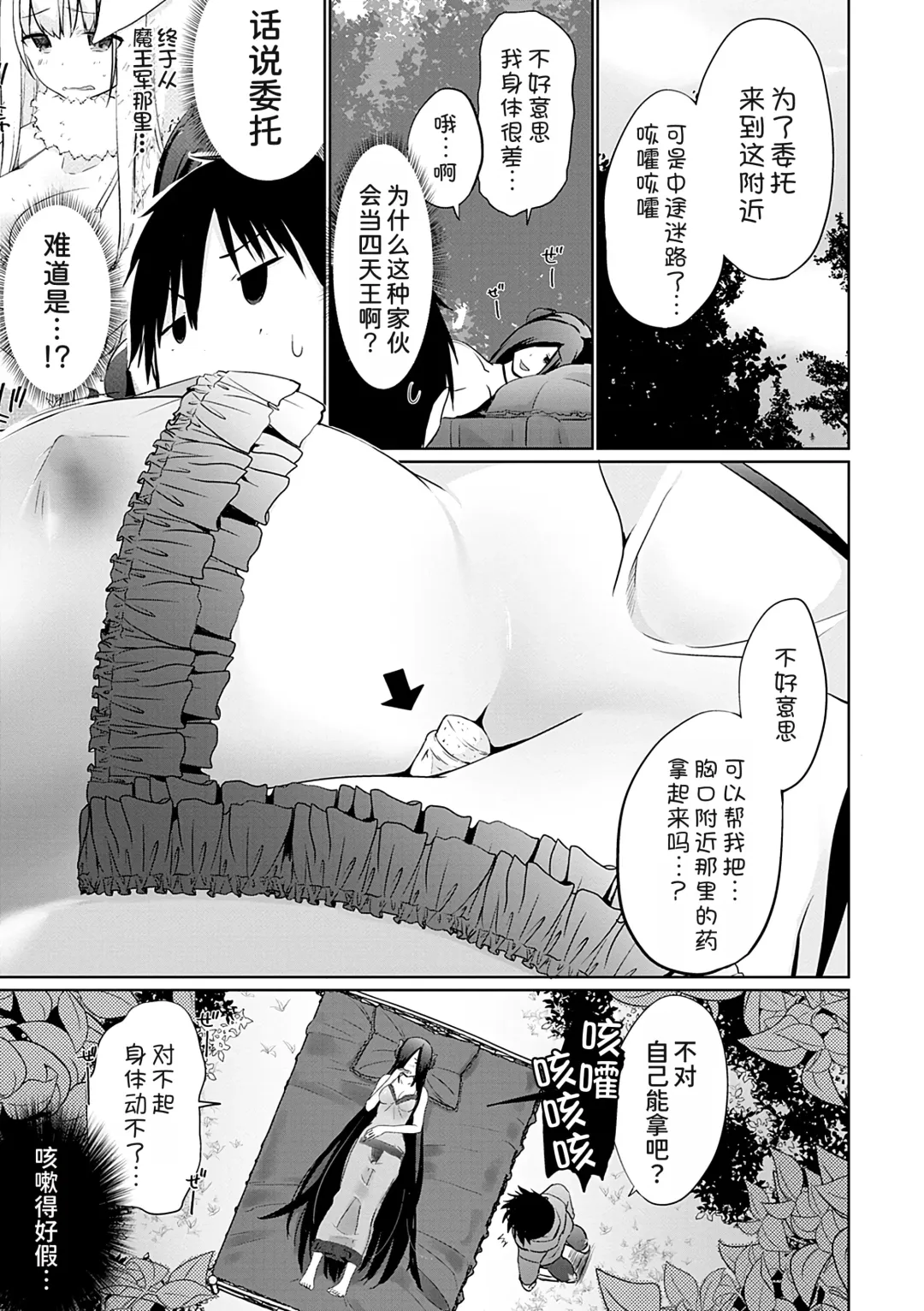 [Kaiduka] Isekai ni Shoukansaretara Zenin Do M Toka...Chotto Imi ga Wakaranai Fhentai - Page 147