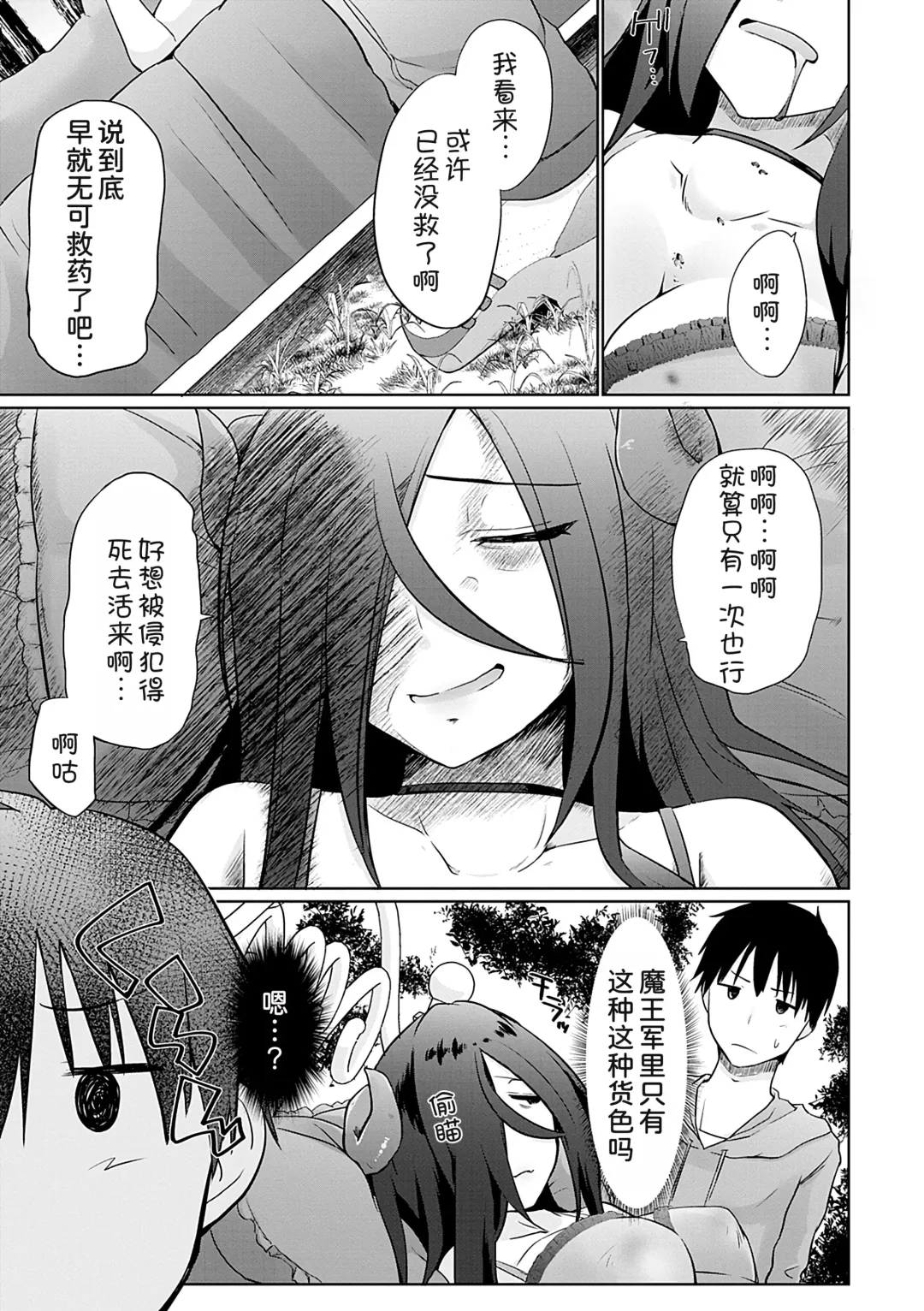 [Kaiduka] Isekai ni Shoukansaretara Zenin Do M Toka...Chotto Imi ga Wakaranai Fhentai - Page 149
