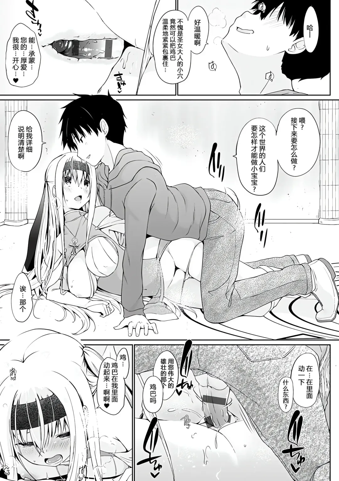 [Kaiduka] Isekai ni Shoukansaretara Zenin Do M Toka...Chotto Imi ga Wakaranai Fhentai - Page 16