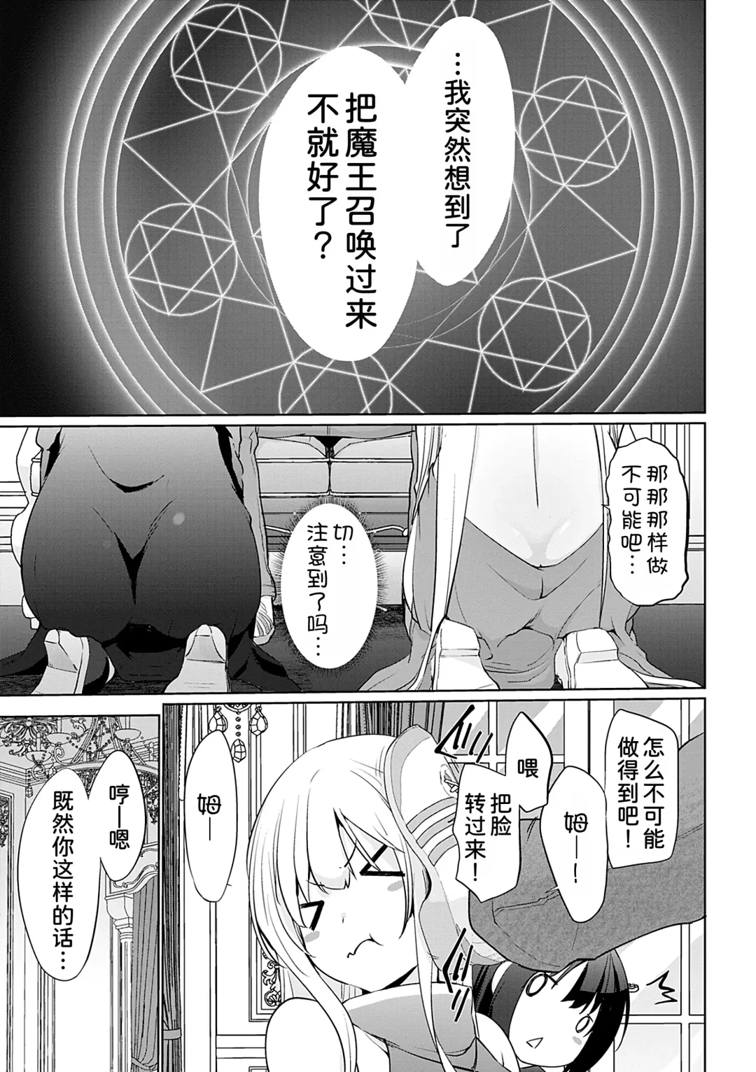 [Kaiduka] Isekai ni Shoukansaretara Zenin Do M Toka...Chotto Imi ga Wakaranai Fhentai - Page 169
