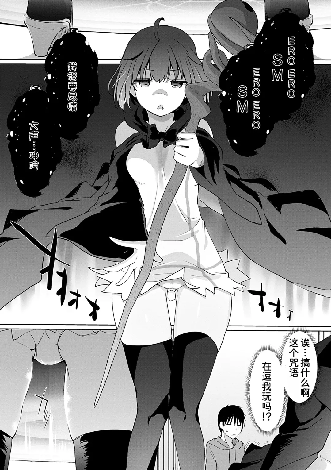 [Kaiduka] Isekai ni Shoukansaretara Zenin Do M Toka...Chotto Imi ga Wakaranai Fhentai - Page 183