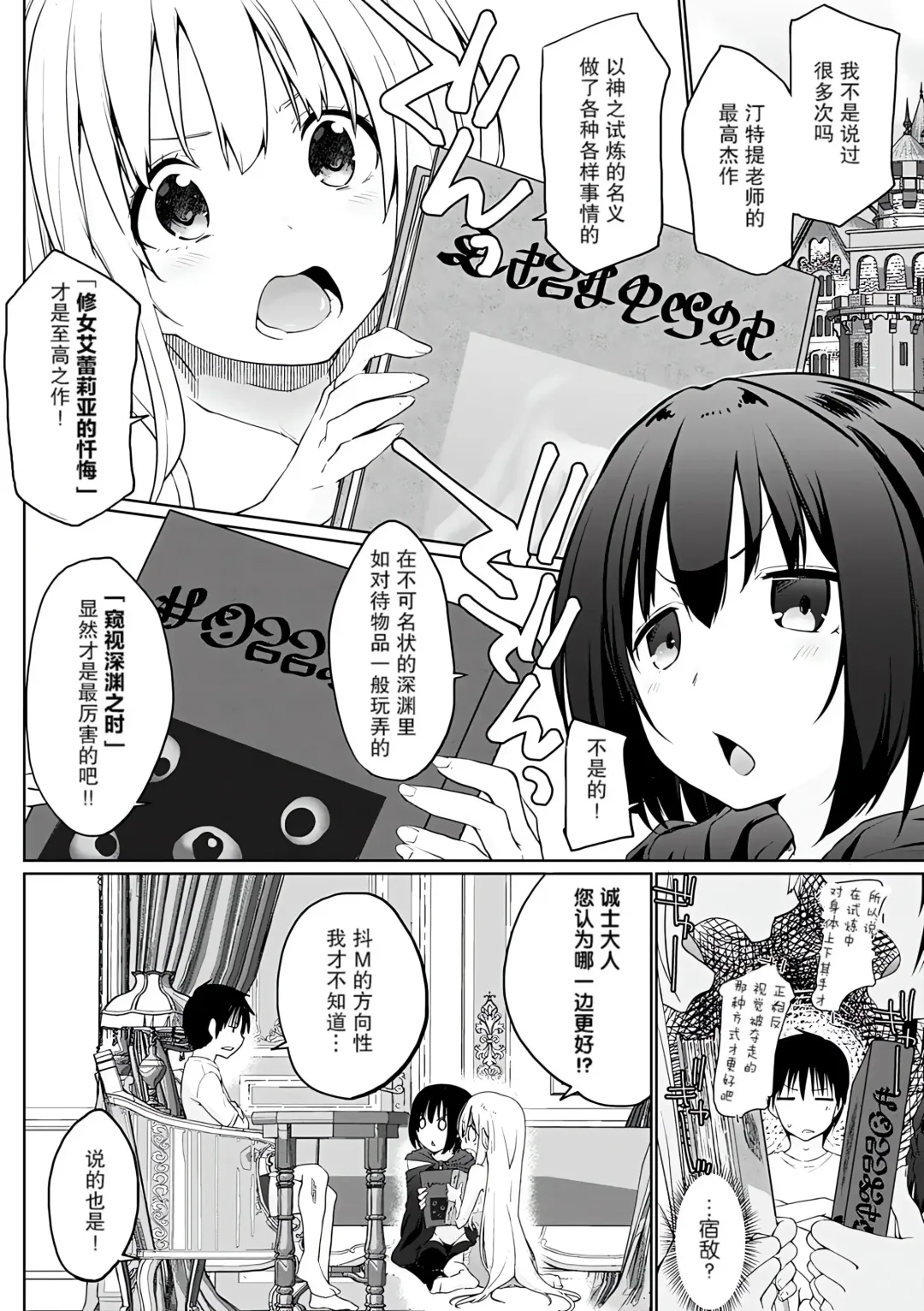 [Kaiduka] Isekai ni Shoukansaretara Zenin Do M Toka...Chotto Imi ga Wakaranai Fhentai - Page 45