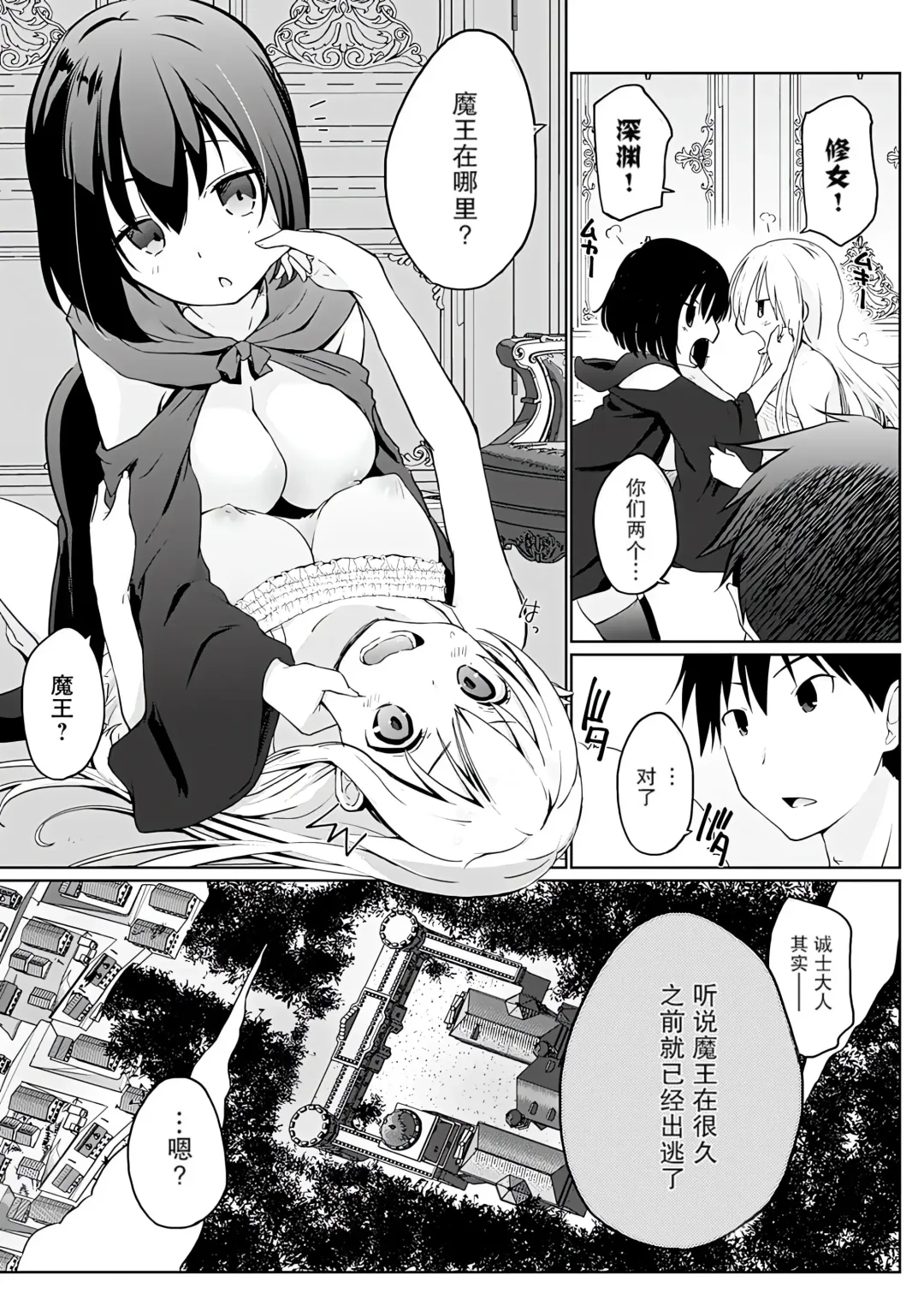 [Kaiduka] Isekai ni Shoukansaretara Zenin Do M Toka...Chotto Imi ga Wakaranai Fhentai - Page 46