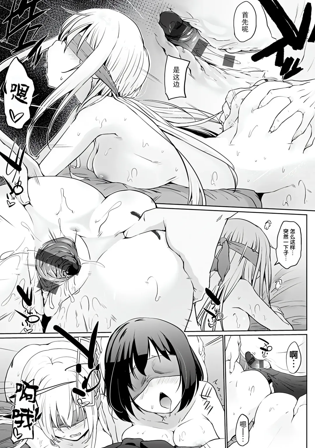 [Kaiduka] Isekai ni Shoukansaretara Zenin Do M Toka...Chotto Imi ga Wakaranai Fhentai - Page 54