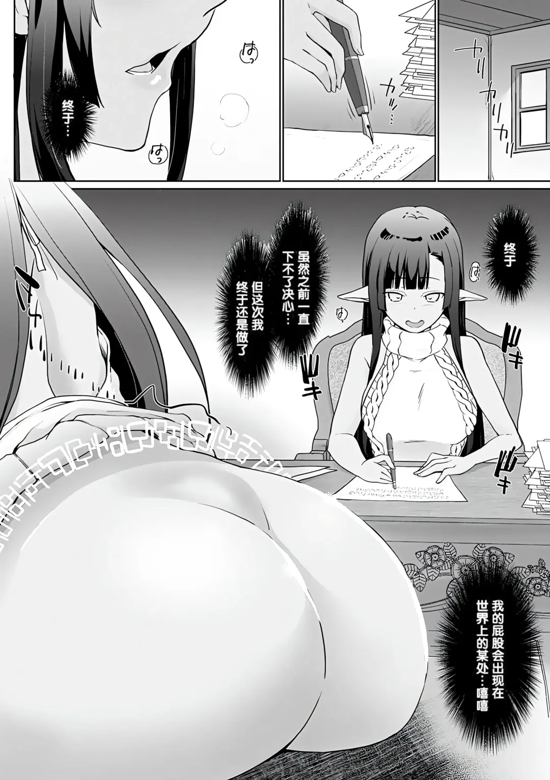 [Kaiduka] Isekai ni Shoukansaretara Zenin Do M Toka...Chotto Imi ga Wakaranai Fhentai - Page 65