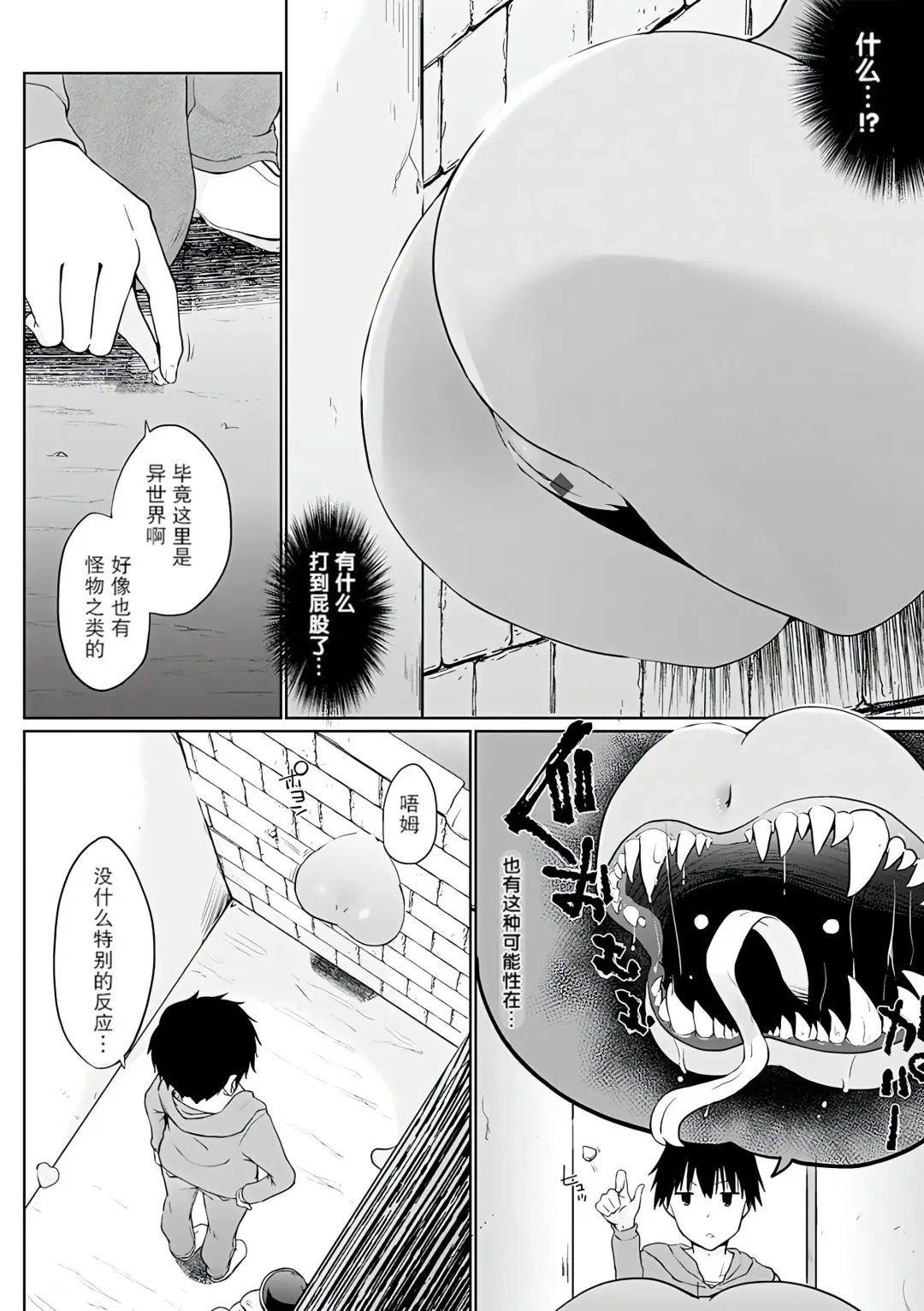 [Kaiduka] Isekai ni Shoukansaretara Zenin Do M Toka...Chotto Imi ga Wakaranai Fhentai - Page 67
