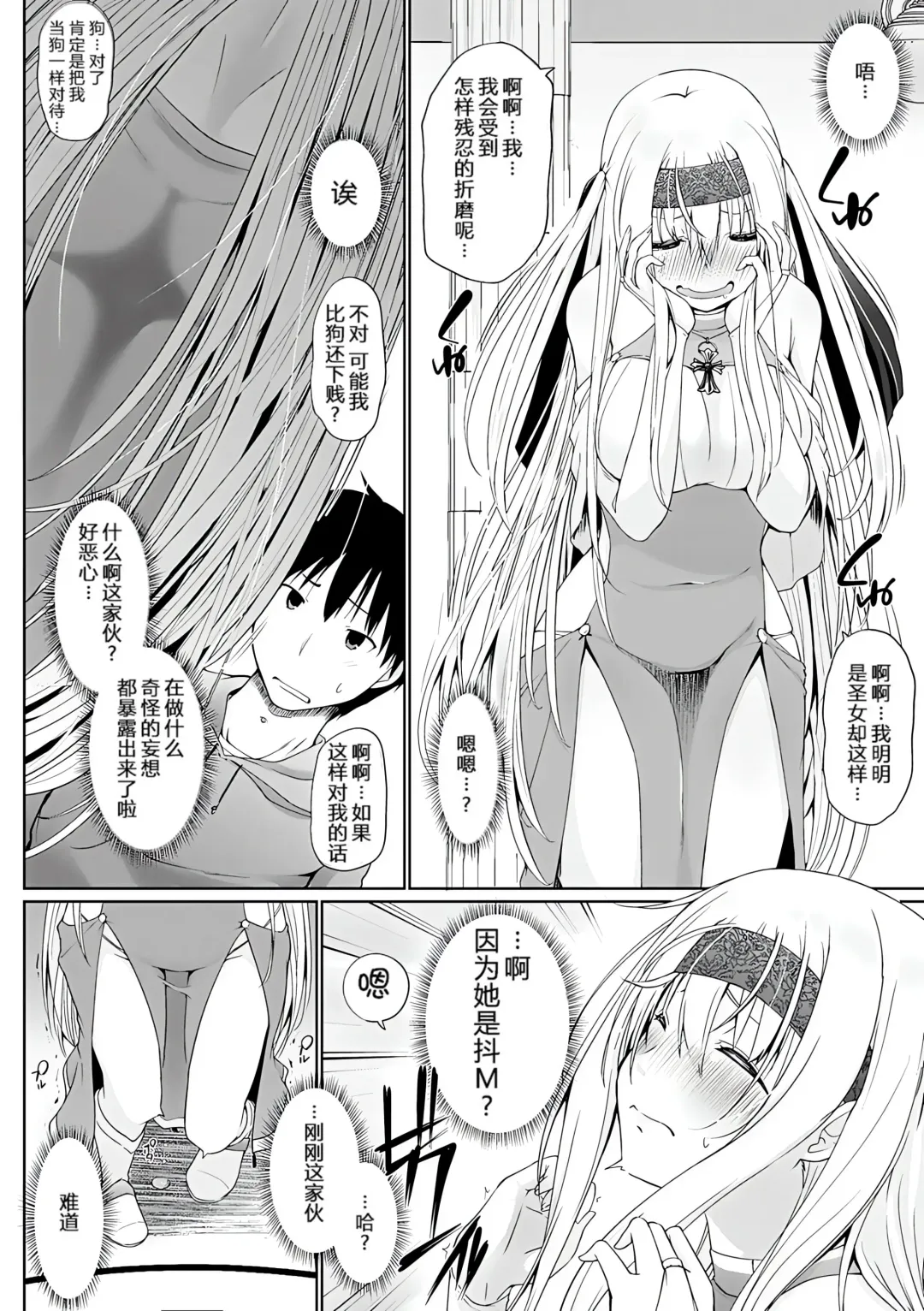 [Kaiduka] Isekai ni Shoukansaretara Zenin Do M Toka...Chotto Imi ga Wakaranai Fhentai - Page 7