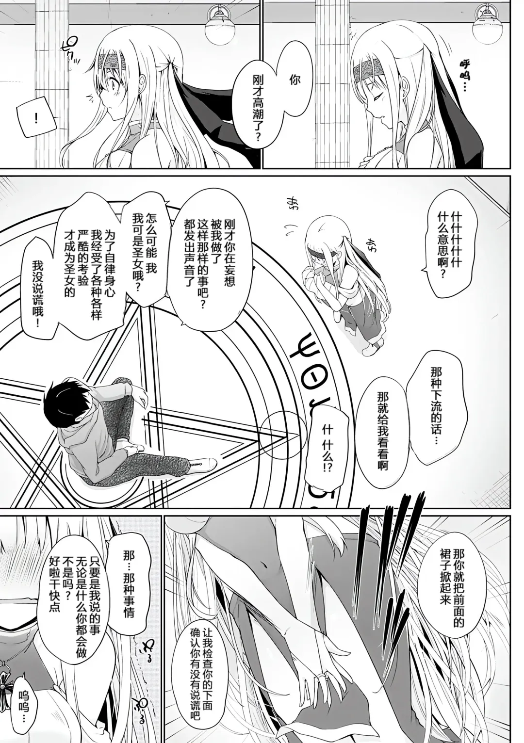 [Kaiduka] Isekai ni Shoukansaretara Zenin Do M Toka...Chotto Imi ga Wakaranai Fhentai - Page 8