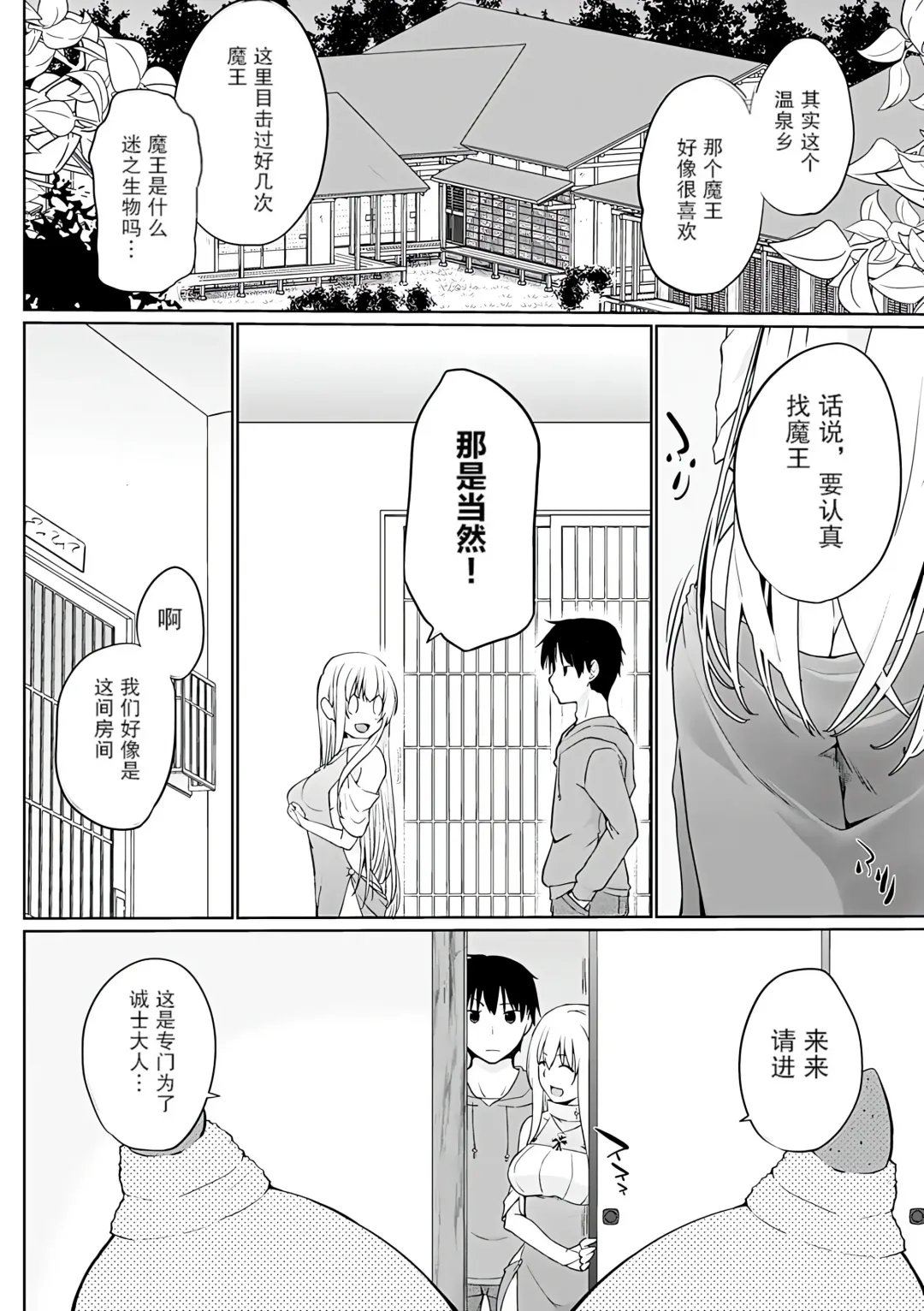 [Kaiduka] Isekai ni Shoukansaretara Zenin Do M Toka...Chotto Imi ga Wakaranai Fhentai - Page 85