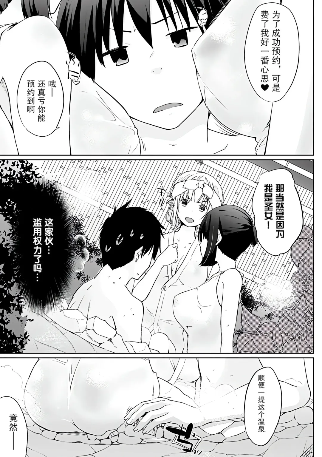 [Kaiduka] Isekai ni Shoukansaretara Zenin Do M Toka...Chotto Imi ga Wakaranai Fhentai - Page 88
