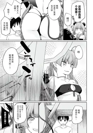 [Kaiduka] Isekai ni Shoukansaretara Zenin Do M Toka...Chotto Imi ga Wakaranai Fhentai.net - Page 107