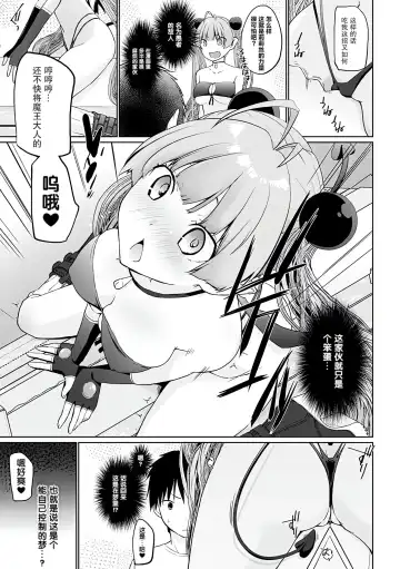 [Kaiduka] Isekai ni Shoukansaretara Zenin Do M Toka...Chotto Imi ga Wakaranai Fhentai.net - Page 109