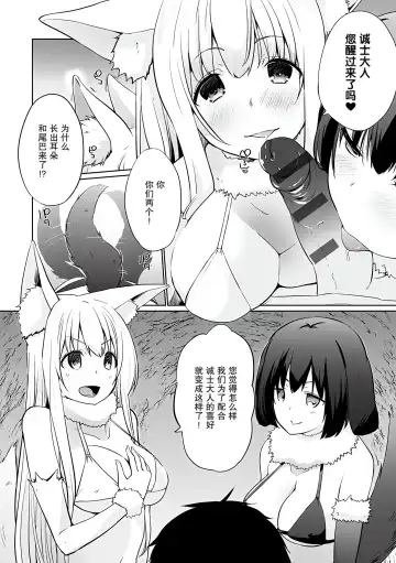 [Kaiduka] Isekai ni Shoukansaretara Zenin Do M Toka...Chotto Imi ga Wakaranai Fhentai.net - Page 126