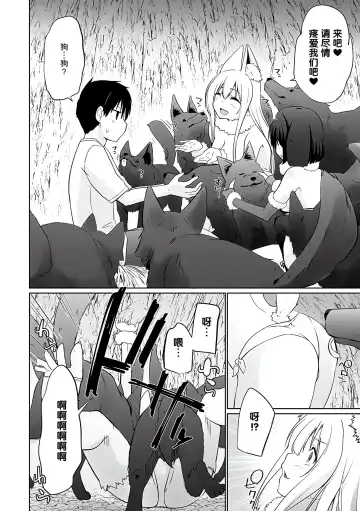 [Kaiduka] Isekai ni Shoukansaretara Zenin Do M Toka...Chotto Imi ga Wakaranai Fhentai.net - Page 128