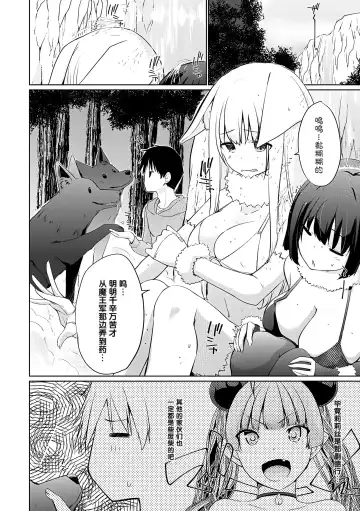 [Kaiduka] Isekai ni Shoukansaretara Zenin Do M Toka...Chotto Imi ga Wakaranai Fhentai.net - Page 130